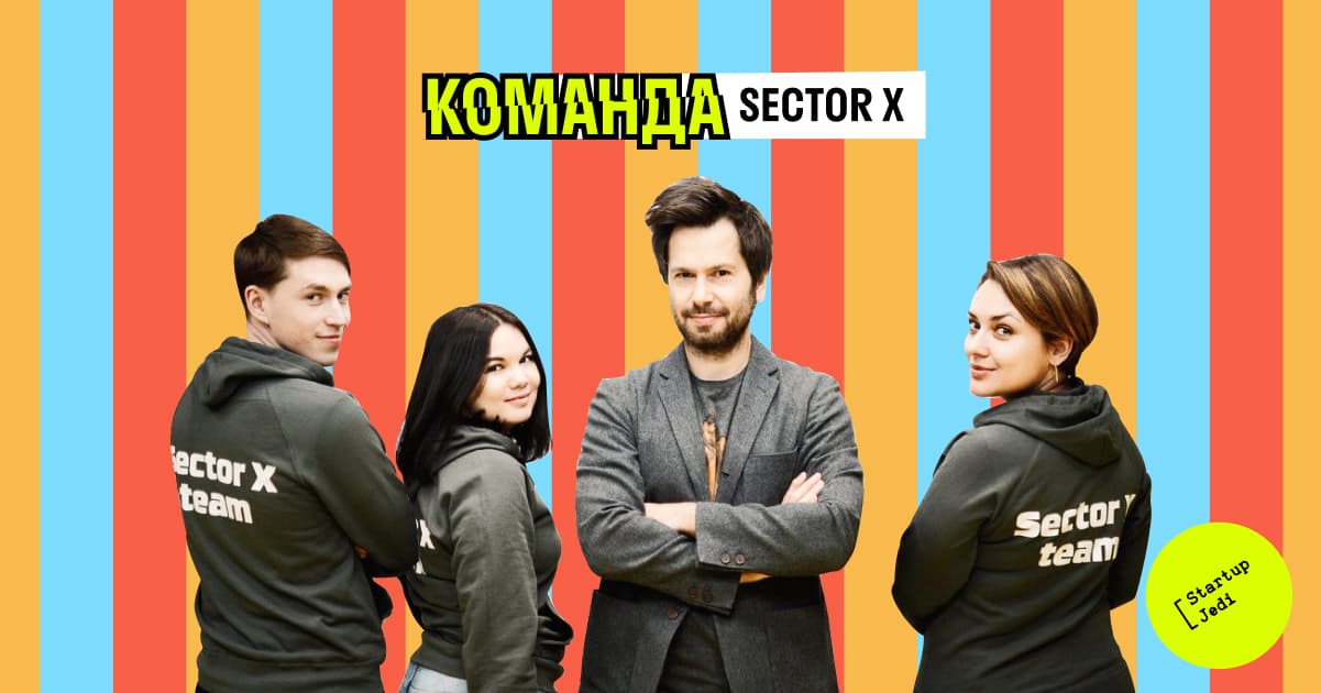 Акселерационный хаб Sector X