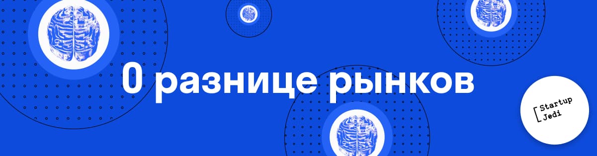 Специфика географических рынков