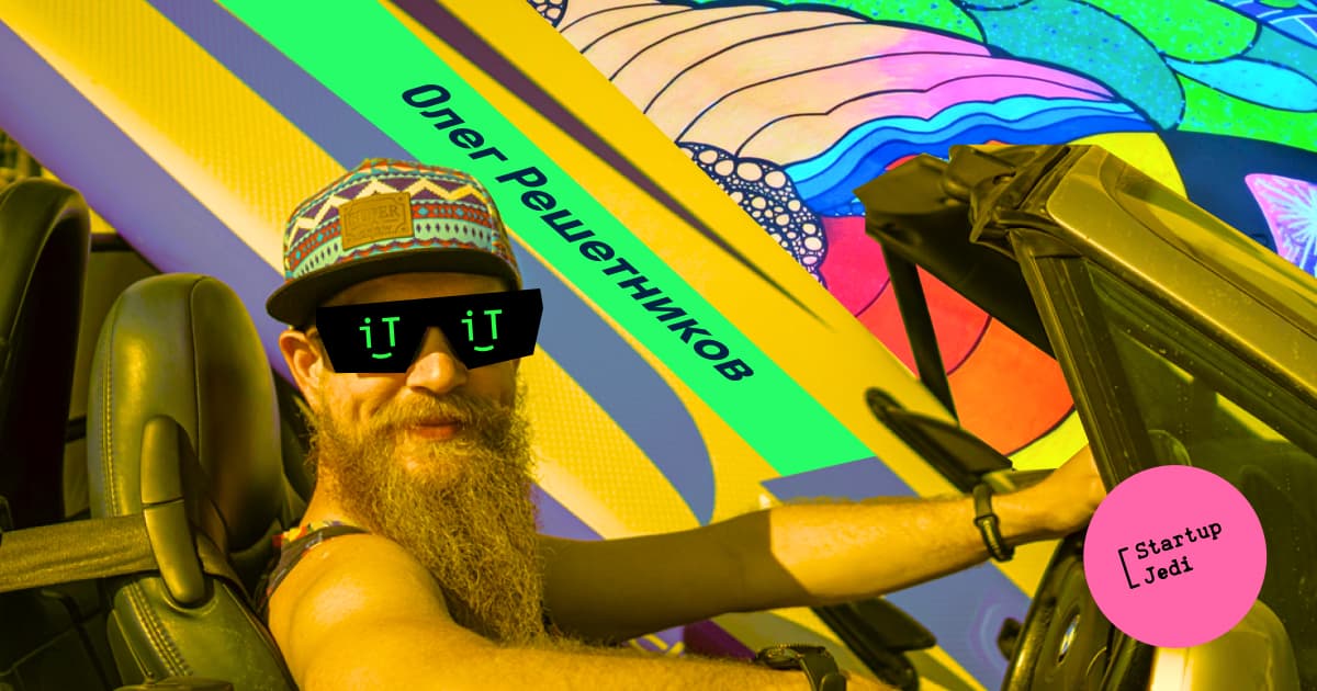 Олег Решетников
