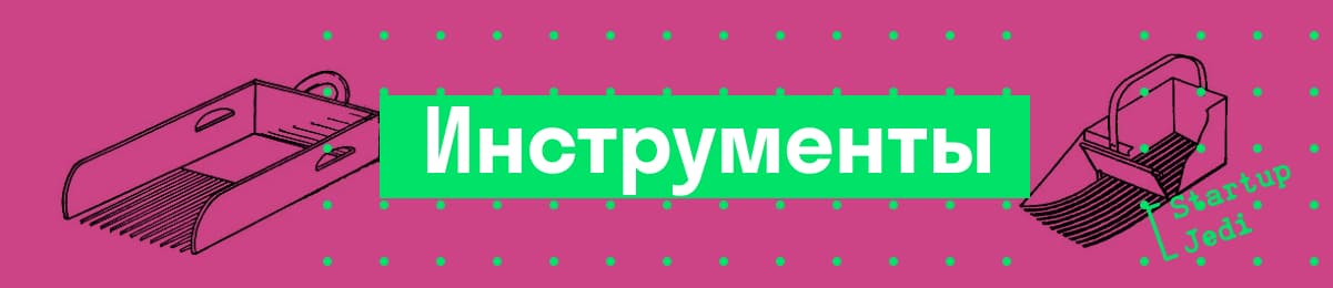 Customer development для стартапа