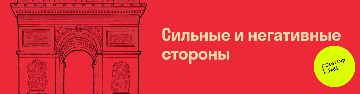 Стартап-экосистема Парижа
