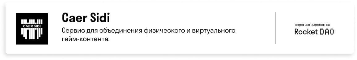 Caer Sidi карточка