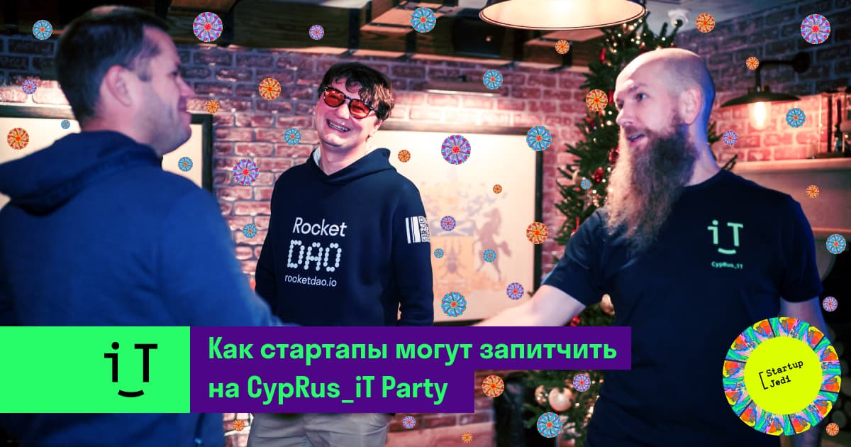 Как стартапы могут запитчить